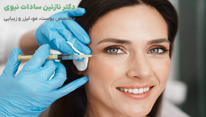 مزایای مزوتراپی صورت